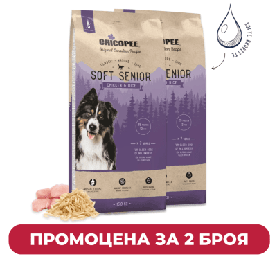 ПРОМО Chicopee Dog Classic Senior, над 7 год., пиле/ориз 2 x 15 кг