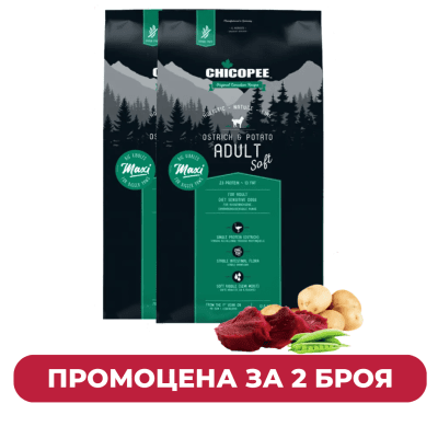 ПРОМО Chicopee Dog Holistic Soft MAXI храна за кучета с щраус и картофи, едра гранула 2 x 12 кг
