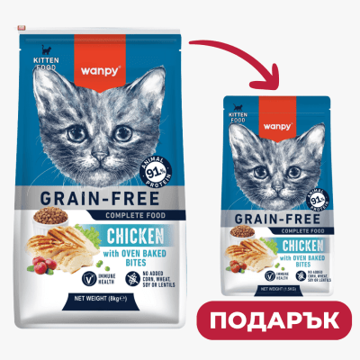 Wanpy Grain Free суха храна за малки котенца с пилешко, 8 кг + 1.5 кг подарък