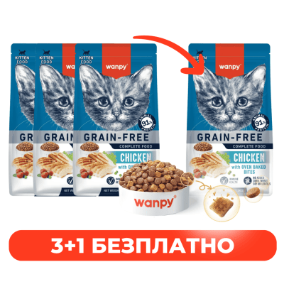 3 + 1 FREE Wanpy Grain Free суха храна за малки котенца с пилешко, 1.5 кг