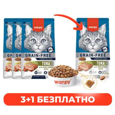 3 + 1 FREE Wanpy Grain Free суха храна за котки с риба тон, 1.5 кг