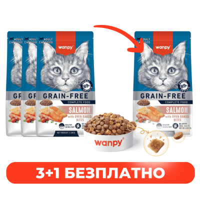 3 + 1 FREE Wanpy Grain Free суха храна за котки със сьомга, 1.5 кг