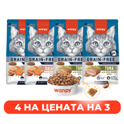 2 x 1.5 kg Wanpy суха храна за котки с риба тон + 2 x 1.5 kg Wanpy суха храна за котки със сьомга