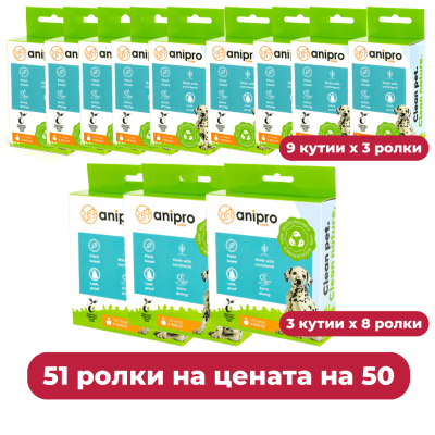 anipro компостируеми хигиенни торбички за кучешки отпадъци