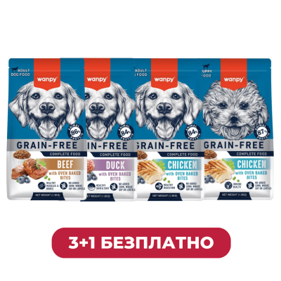 Wanpy Grain Free суха храна за кучета 3 вида 1.5 кг + 1 безплатно