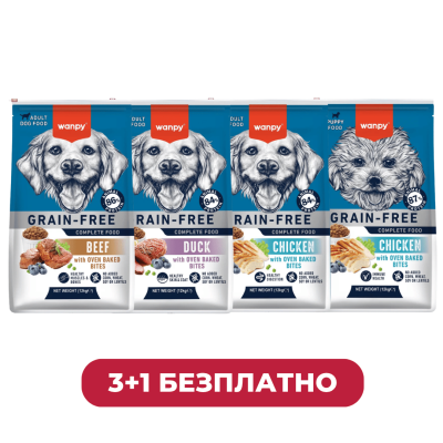 Wanpy Grain Free суха храна за кучета 3 вида 12 кг + 1 безплатно