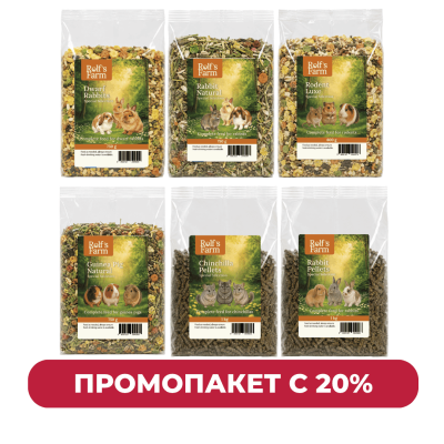 Rolf's Farm - ПРОМОПАКЕТ храни за гризачи (6 вида)