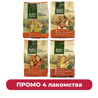 Rolf's Farm - Лакомства за кучета от всички породи, 4 пакета на промоцена