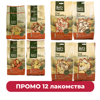 Rolf's Farm - Лакомства за кучета от всички породи, 12 пакета на промоцена