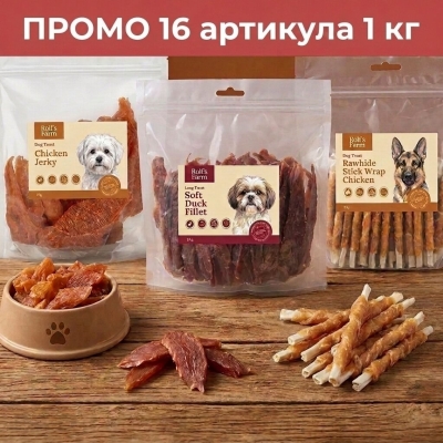 Rolf's Farm 1 кг Промо 16 артикула MIX