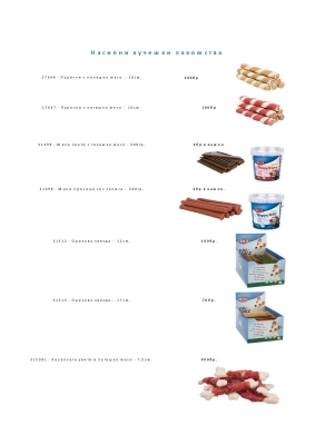 Насипни лакомства за кучета от всички породи