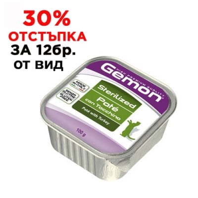 0841 Терин GEMON STERILIZED CAT Turkey 100g-пастет с пуешко ,кастрирани  котки