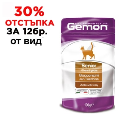 0889 Пауч хапки GEMON 100g - с пуйка за възрастни котки