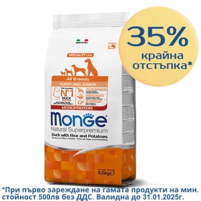 1037 MONO DOG PUPPY DUCK 2.5 KG - с ПАТЕШКО за КУЧЕТА