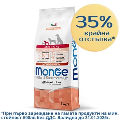 1068 MONO DOG PUPPY Mini SALMON 7.5 KG -  със СЬОМГА за КУЧЕТА