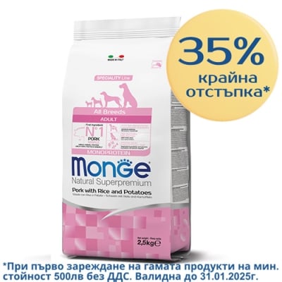 1105 MONO DOG  ADULT PORK 2.5 KG - със СВИНСКО за КУЧЕТА