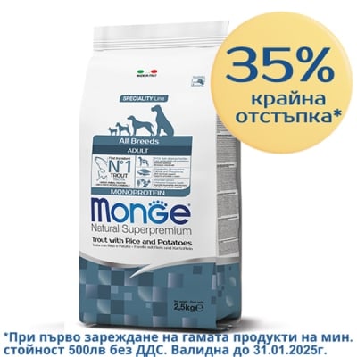 1334 MONO DOG ADULT TROUT  2.5KG - с ПЪСТЪРВА за КУЧЕТА