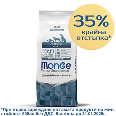 1358 MONO DOG ADULT TROUT 12KG - с ПЪСТЪРВА за КУЧЕТА