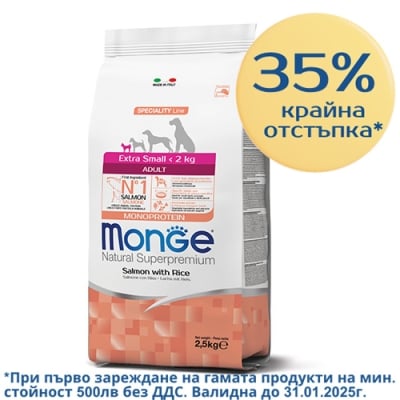 1464 MONO DOG ADULT EXTRA Small SALMON  2.5KG - със СЬОМГА за КУЧЕТА