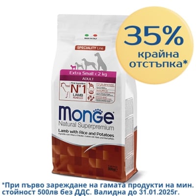 1471 MONO DOG ADULT EXTRA  Small LAMB  0.8KG - с АГНЕШКО за КУЧЕТА