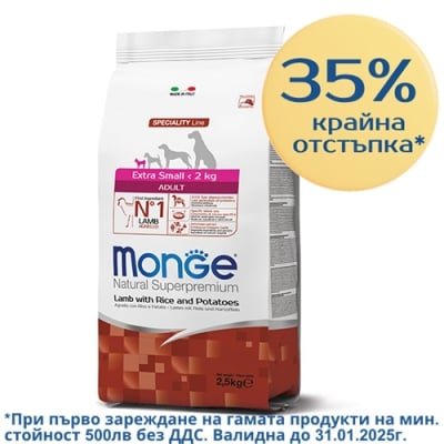 1488 MONO DOG ADULT EXTRA Small LAMB 2.5KG-  с АГНЕШКО за КУЧЕТА