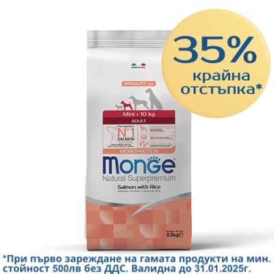 1570 MONO DOG ADULT Mini SALMON  2.5KG - със СЬОМГА за КУЧЕТА