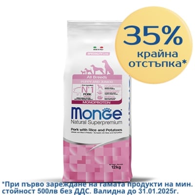 1624 MONO DOG PUPPY PORK  12KG - със СВИНСКО за КУЧЕТА