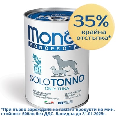 MONO CAN DOG - Пълноценна храна за кучета в зряла - консерва с риба тон, 400 гр.