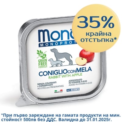 4373 MONO DOG FRUIT Терин RABBIT&APPLE 150G -ПАСТЕТ със ЗАЕШКО и ЯБЪЛКА
