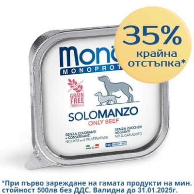 MONO DOG Терин BEEF - Пълноценна храна за кучета в зряла възраст - пастет с телешко, 150 гр.