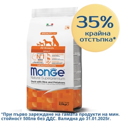 1129 MONO DOG ADULT DUCK 2.5 KG - с ПАТЕШКО за КУЧЕТА