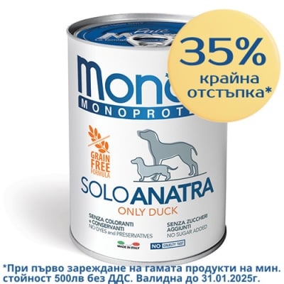 4434 MONO CAN DOG Консерва DUCK 400G - ПАСТЕТ с ПАТЕШКО за КУЧЕТА