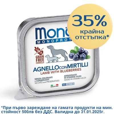 4359 MONO DOG FRUIT Терин LAMB&BLUEBERRIES 150G - ПАСТЕТ с АГНЕШКО и БОРОВИНКИ