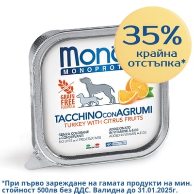 4397 MONO DOG FRUIT Терин TURKEY&CITRUS 150G - ПАСТЕТ с ПУЕШКО и ЦИТРУСОВ