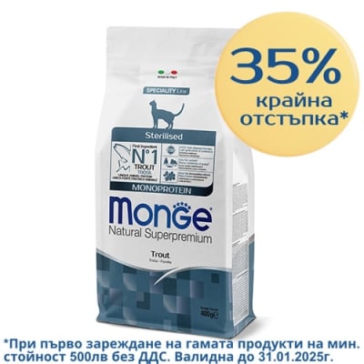 5463 MONO CAT Sterilised TROUT 0.4KG - с ПЪСТЪРВА за КОТКИ