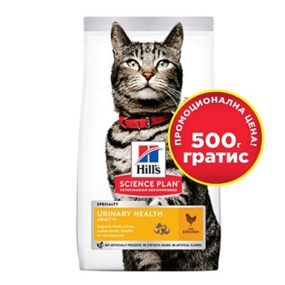Пълноценна храна за котки за здрави пикочни пътища - гранули, 1.5 кг.