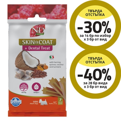 TREAT ND QUINOA DOG SKIN COAT HERRING ADULT MINI  60g- лакомство