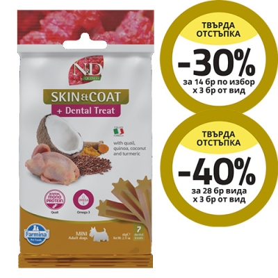 TREAT ND QUINOA DOG SKIN COAT QUAIL ADULT MINI 60g - лакомство