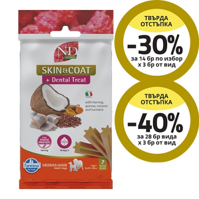 TREAT ND QUINOA DOG SKIN COAT HERRING 100g ADULT MED/MAX  - лакомство