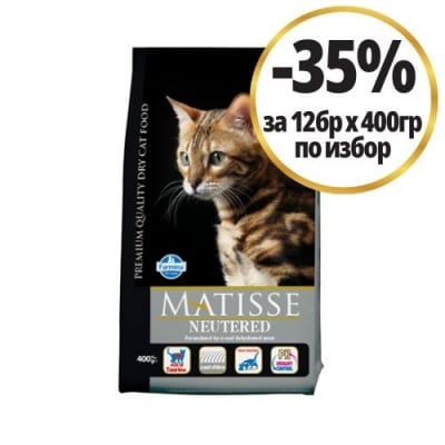 MATISSE NEUTERED CAT 0.400KG