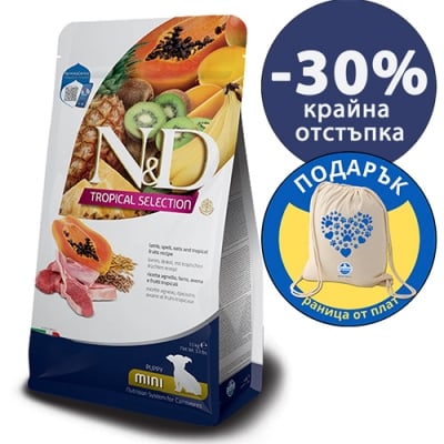 Гранули - N&D TROPICAL DOG PYPPY  MINI LAMB  - Пълноценна суха храна за подрастващи, бременни или кърмещи  кучета от дребни  породи., 1.5 кг