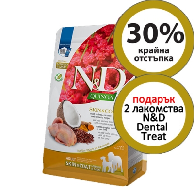 N&D DOG QUINOA SKIN&COAT AD MED & MAXI QUAIL - Пълноценна храна за кучета от средни и едри породи в зряла възраст за здрава кожа и козина - гранули с пъдпъдък, киноа, кокос и куркума, 7 кг.