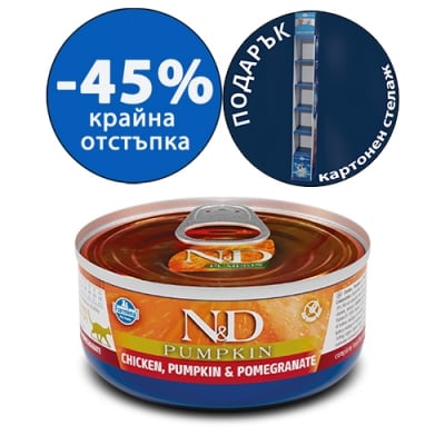  Консерва N&D CAT CHICK PUMPKIN&POMEGR. Месни хапки за котки. 70 гр.