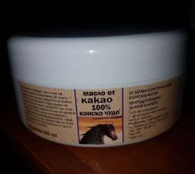 КОНСКО ЧУДО - МАСЛО ОТ 100% КАКАО - пълна грижа за кожата и косата, 200 мл.