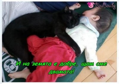 Хем меко, хем топло, хем приятно