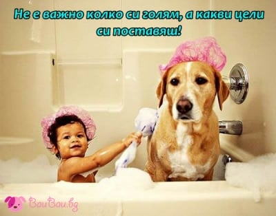 Неповторима баня за двама