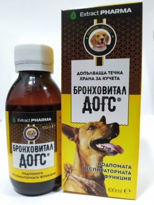 БРОНХОВИТАЛ ДОГС - допълваща течна храна за кучета - подпомага респираторната функция, 100 мл.