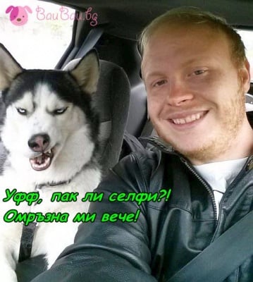 Да си направим ли едно селфи?