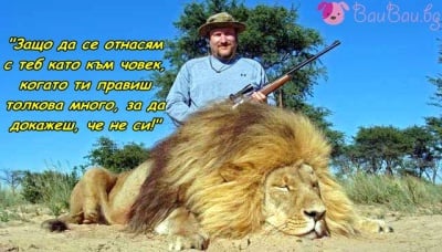 Какво е да бъдеш истински човек?