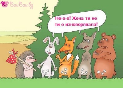 На връщане от командировка